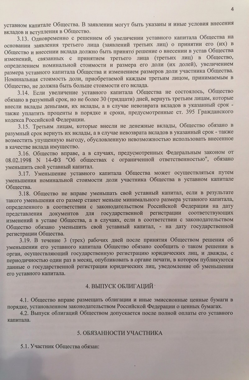 Правовые документы. Медицинская организация Радуга-Мед - стоматология в  Кирове